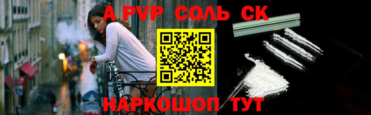 наркотики  A-PVP крисы CK  Ступино  Вход с VPN  Alpha-PVP Соль  Альфа ПВП крисы CK 