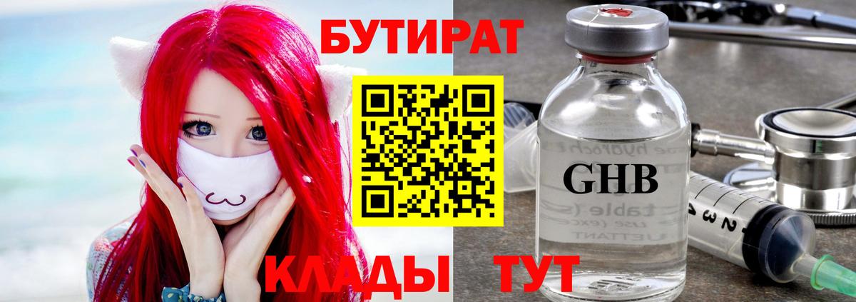 Бутират BDO 33% Ступино