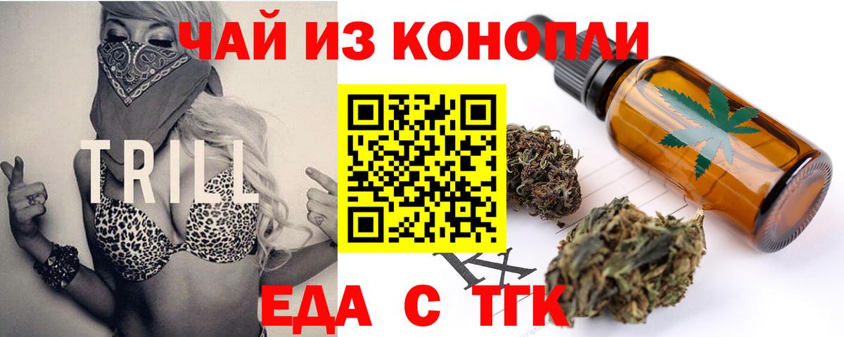 Canna-Cookies марихуана Ступино
