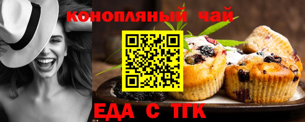 Cannafood конопля  Вход с VPN  Ступино 