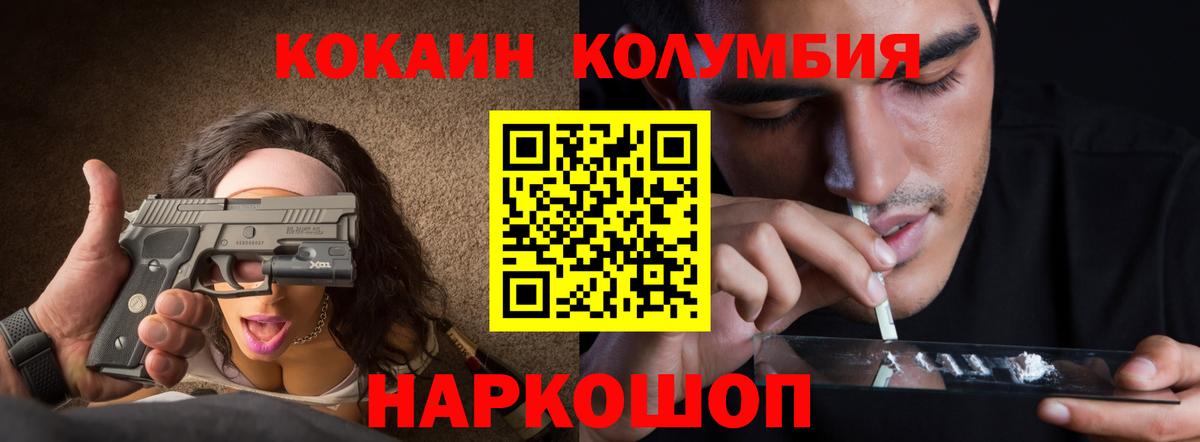 Кокаин Колумбийский Ступино