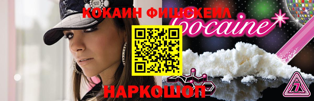 Кокаин VHQ  COCAIN  Вход с VPN  Ступино  купить наркотики цена  Кокаин Columbia 