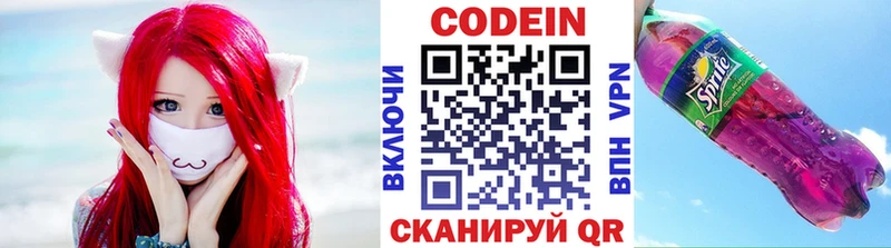Codein Purple Drank  наркошоп  Ступино 