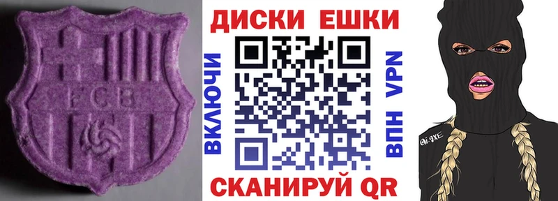 Экстази диски Ступино
