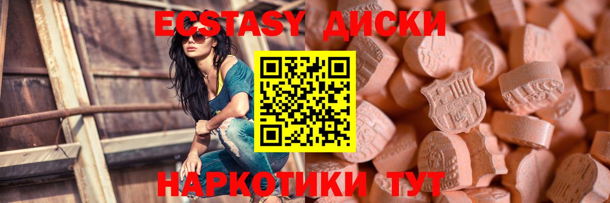 Ecstasy MDMA Ступино