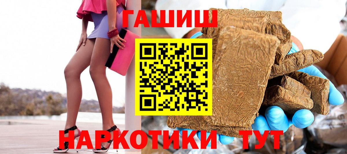 ГАШИШ ice o lator Ступино