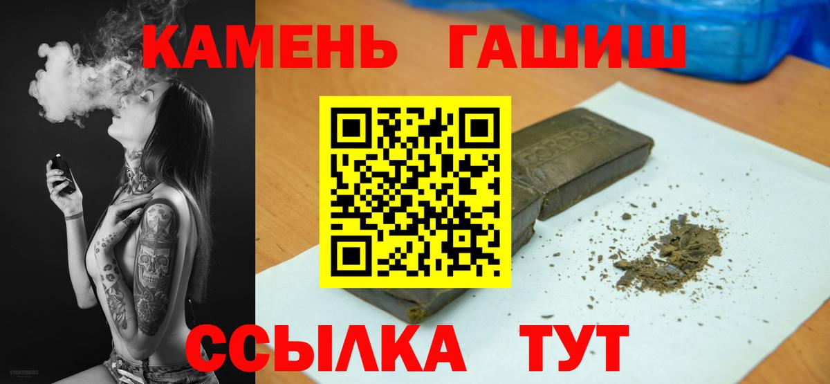 ГАШ гарик  Вход с VPN  ГАШИШ AMNESIA HAZE  Ступино 