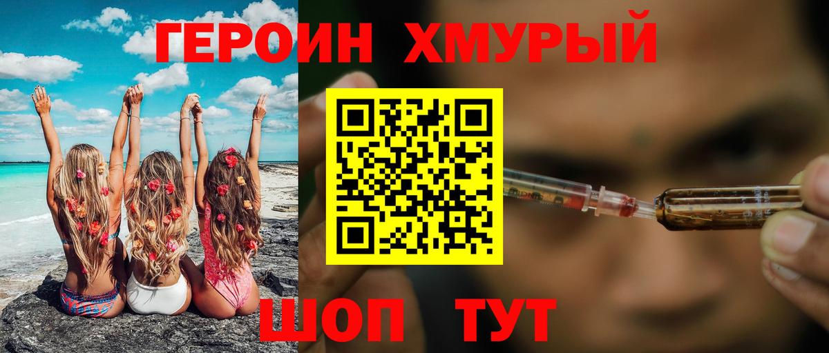 ГЕРОИН VHQ  Вход с VPN  ГЕРОИН  Ступино 