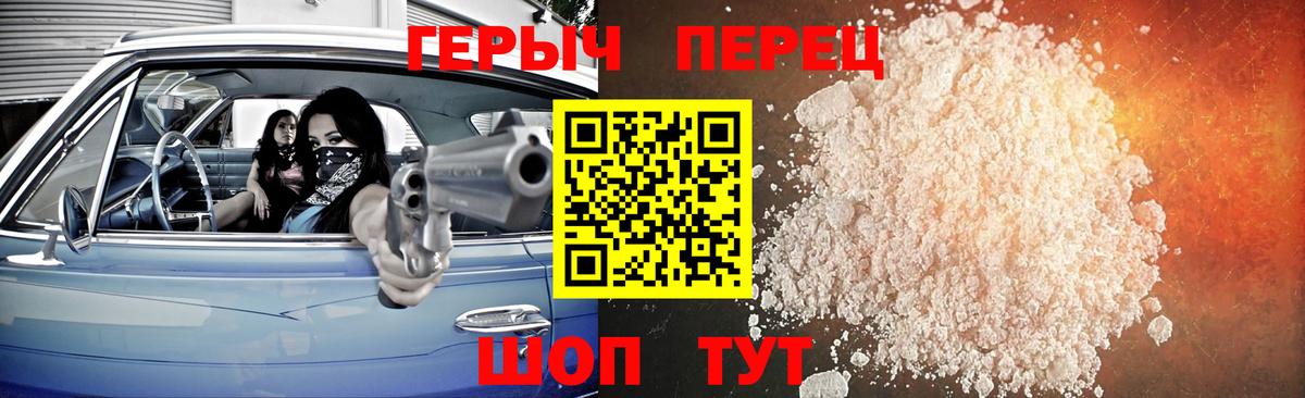 Героин гречка Ступино