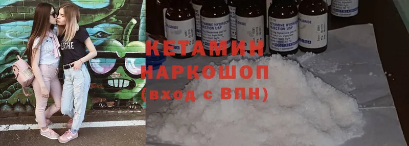 КЕТАМИН ketamine  Ступино 