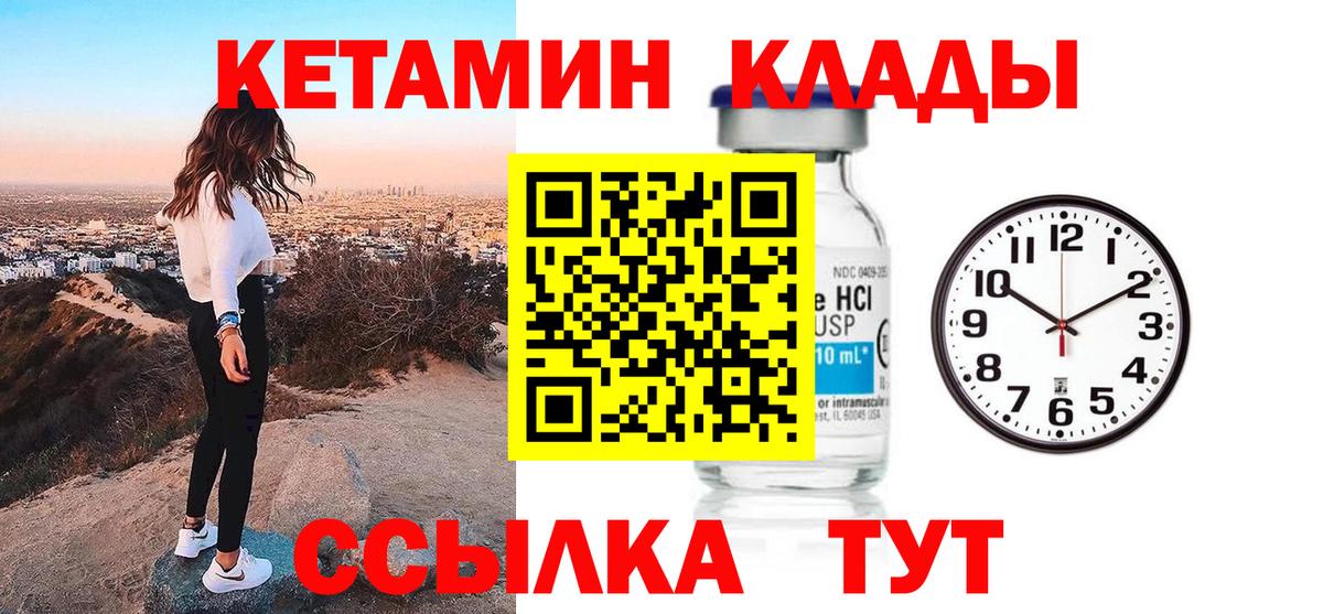Ступино  Кетамин VHQ  Вход с VPN 