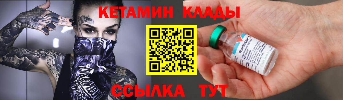 КЕТАМИН ketamine  Ступино 