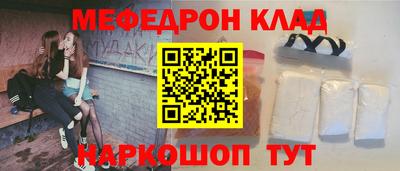 мяу мяу кристалл Гусев