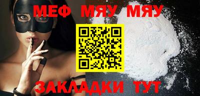 мяу мяу кристалл Гусев