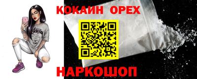 кокаин VHQ Гусиноозёрск