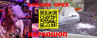 кокаин колумбия Гусь-Хрустальный