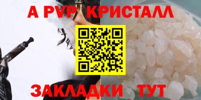 мяу мяу кристалл Гусев