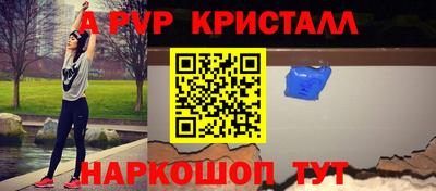 мяу мяу кристалл Гусев