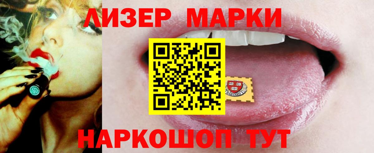 Лсд 25 экстази ecstasy Ступино