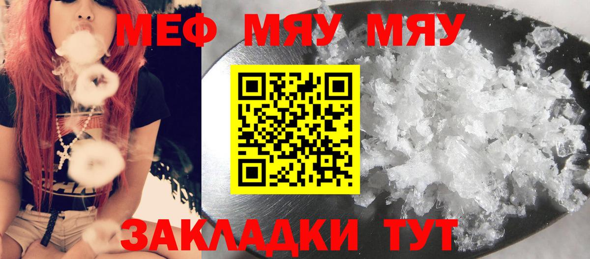 МЕФ Ступино