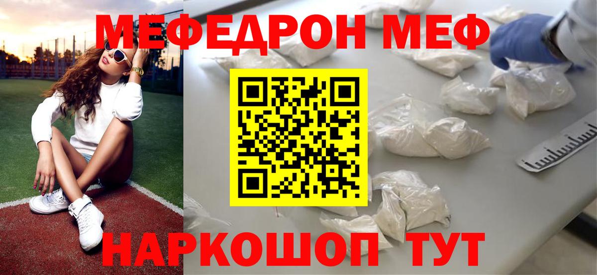 Ступино  МЕФ  Вход с VPN  МЯУ-МЯУ  МЕФ мяу мяу  Мефедрон мука 