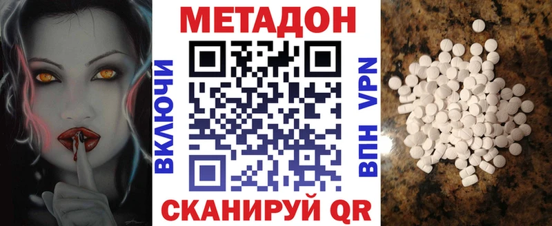 Метадон мёд Ступино