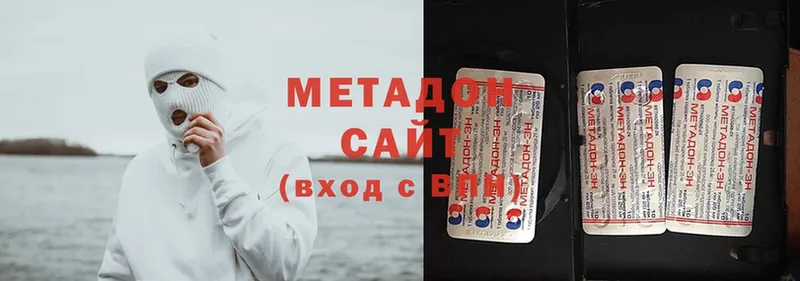 МЕТАДОН methadone  Ступино 