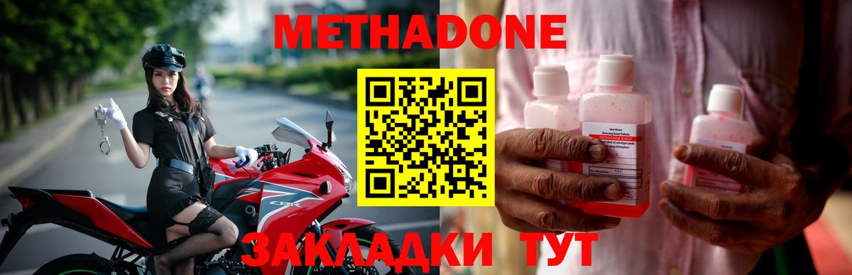МЕТАДОН белоснежный  Вход с VPN  Ступино 