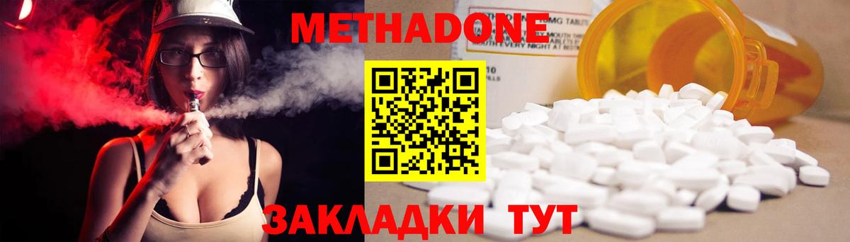 Метадон мёд Ступино