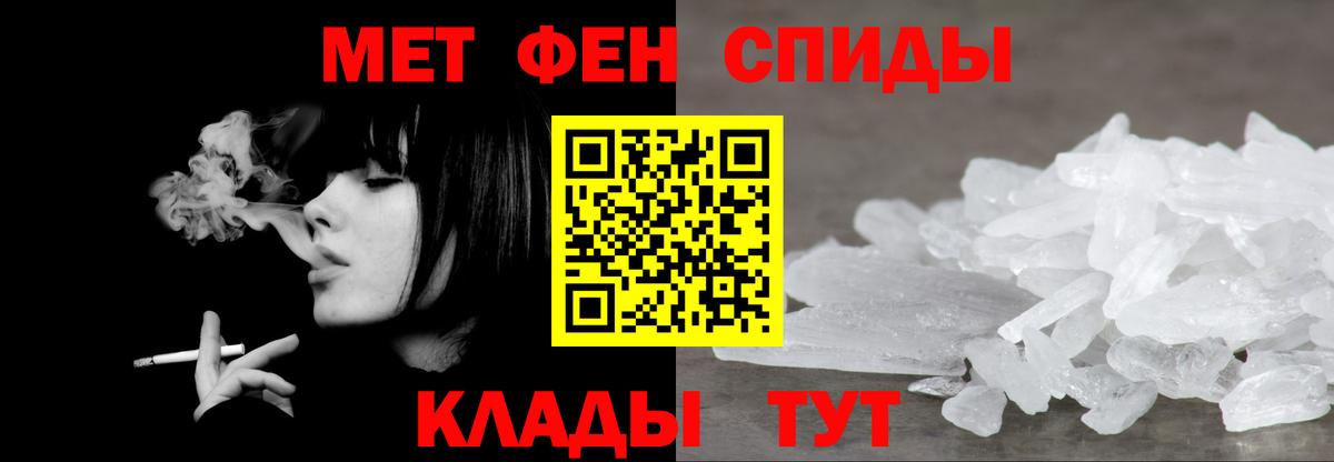 Метамфетамин винт Ступино