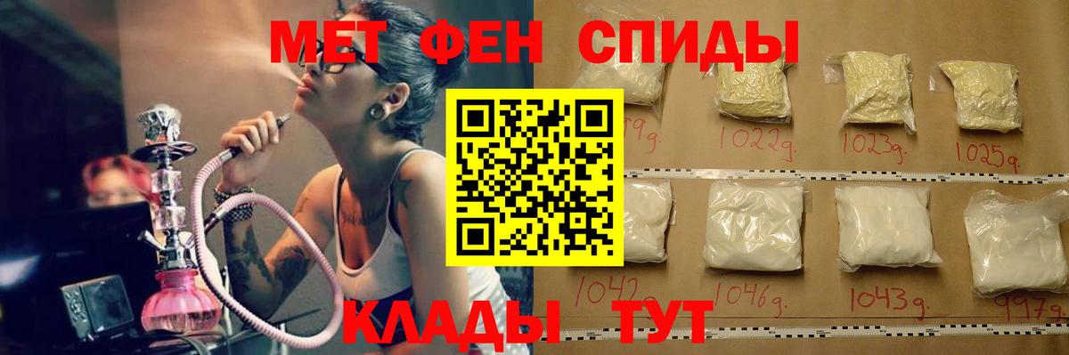 Первитин Methamphetamine Ступино