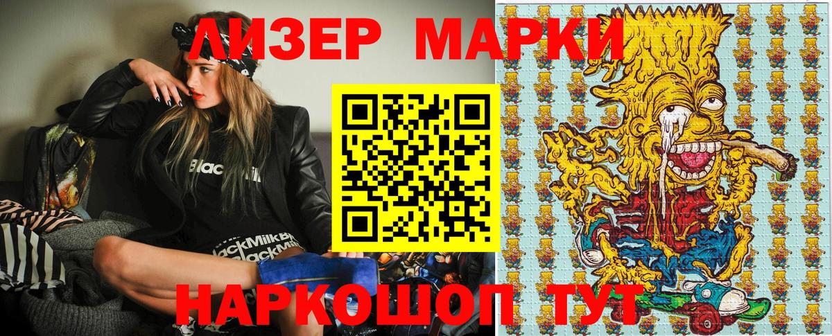 Марки 25I-NBOMe 1,8мг  магазин    Ступино  Марки 25I-NBOMe 