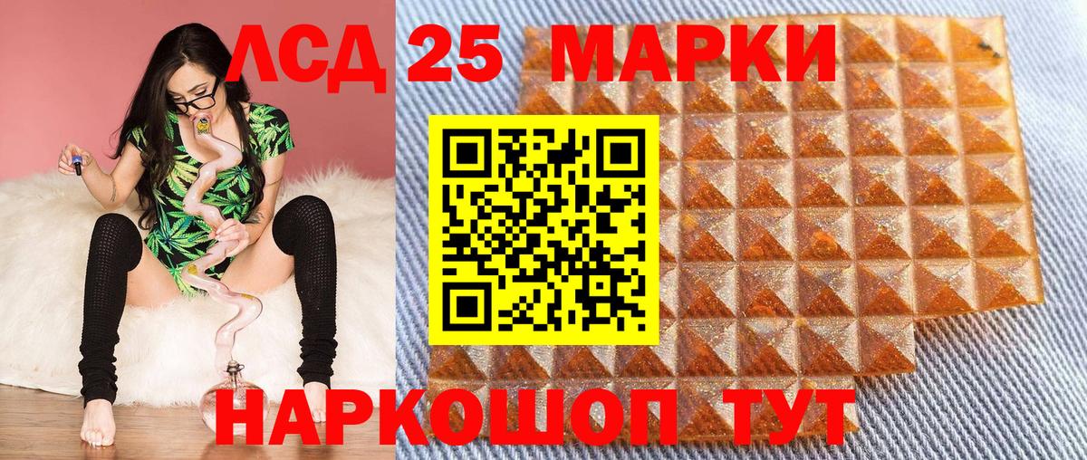 Марки 25I-NBOMe 1,5мг  Вход с VPN  Ступино 