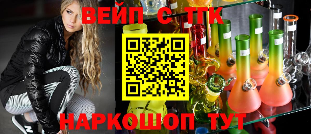Дистиллят ТГК гашишное масло Ступино