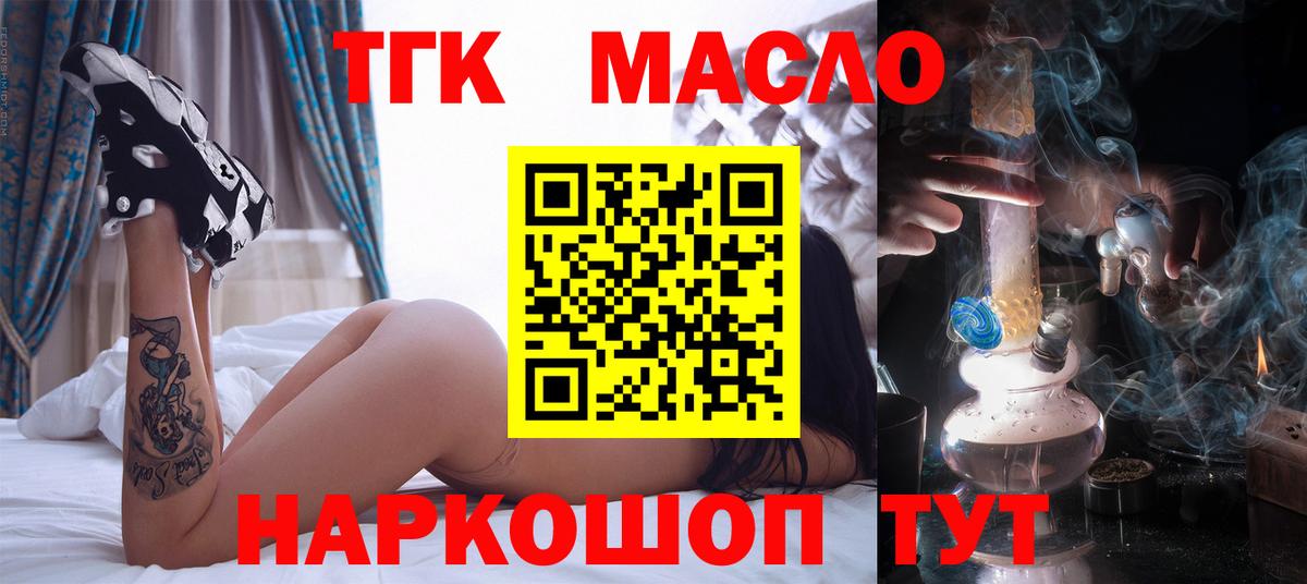 ТГК вейп с тгк  ТГК гашишное масло  Ступино 