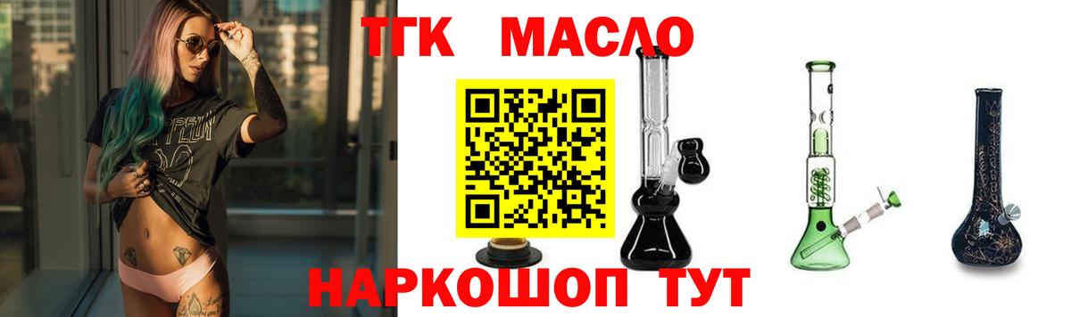 Дистиллят ТГК жижа  Вход с VPN  Ступино 